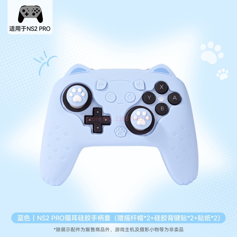 Coque de protection en silicon - Gaming Accessories Japan avis et prix